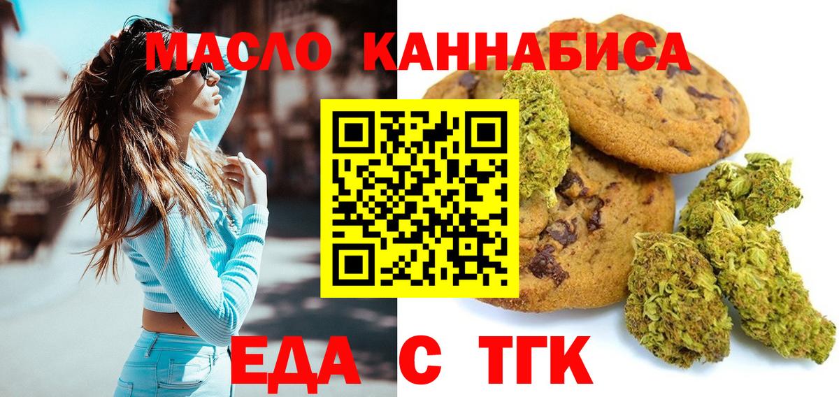 Печенье с ТГК конопля Кирово-Чепецк