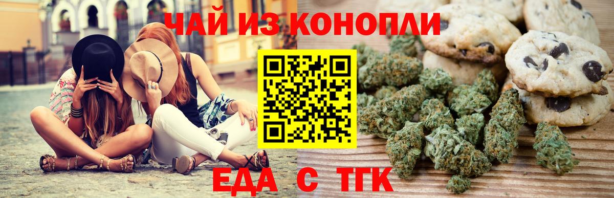 Cannafood марихуана  Вход с VPN  Кирово-Чепецк 
