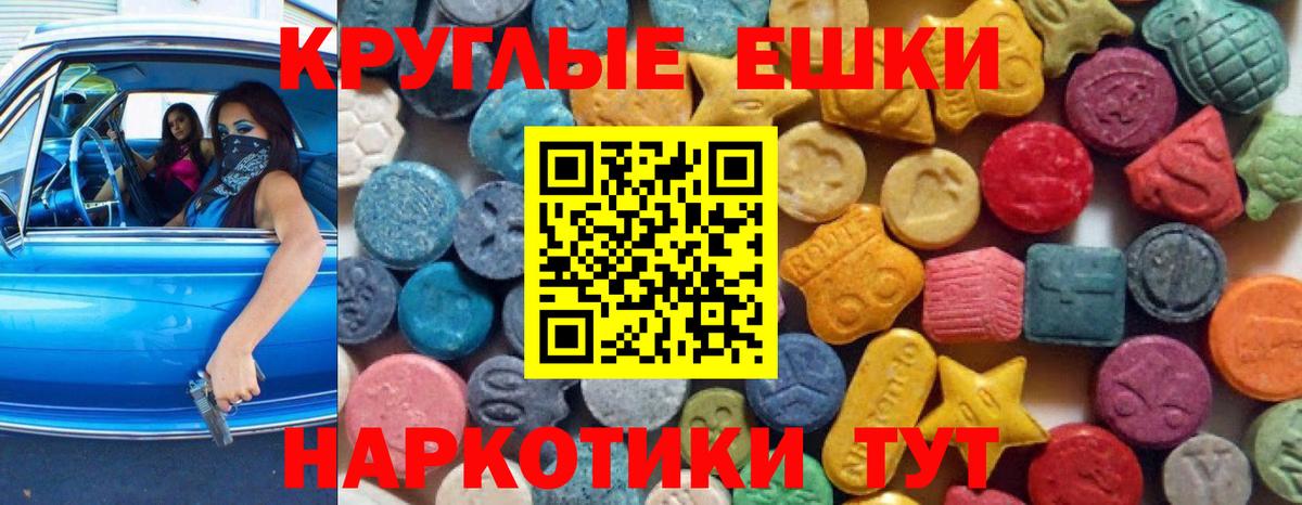 Экстази 280мг  ЭКСТАЗИ Philipp Plein  Вход с VPN  Ecstasy  Кирово-Чепецк 
