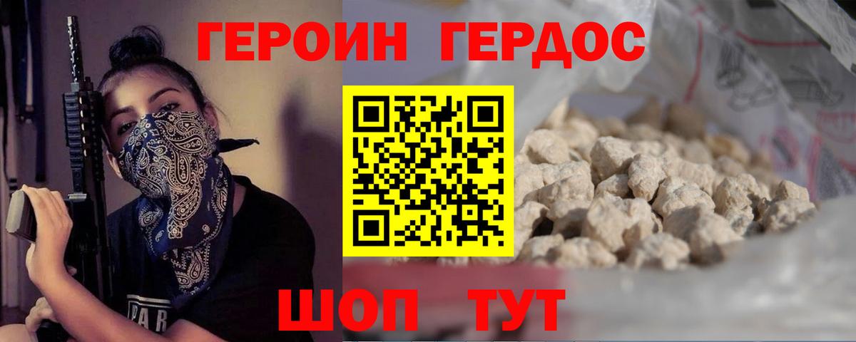 Кирово-Чепецк  Героин хмурый  Героин  Вход с VPN 