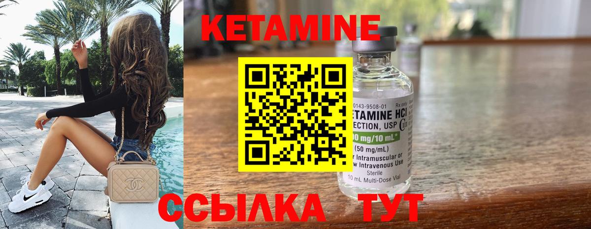 Кетамин ketamine Кирово-Чепецк