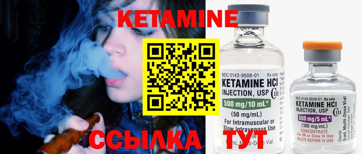 Кирово-Чепецк  Кетамин VHQ  Вход с VPN 