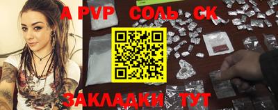 соль курить ск Берёзовский