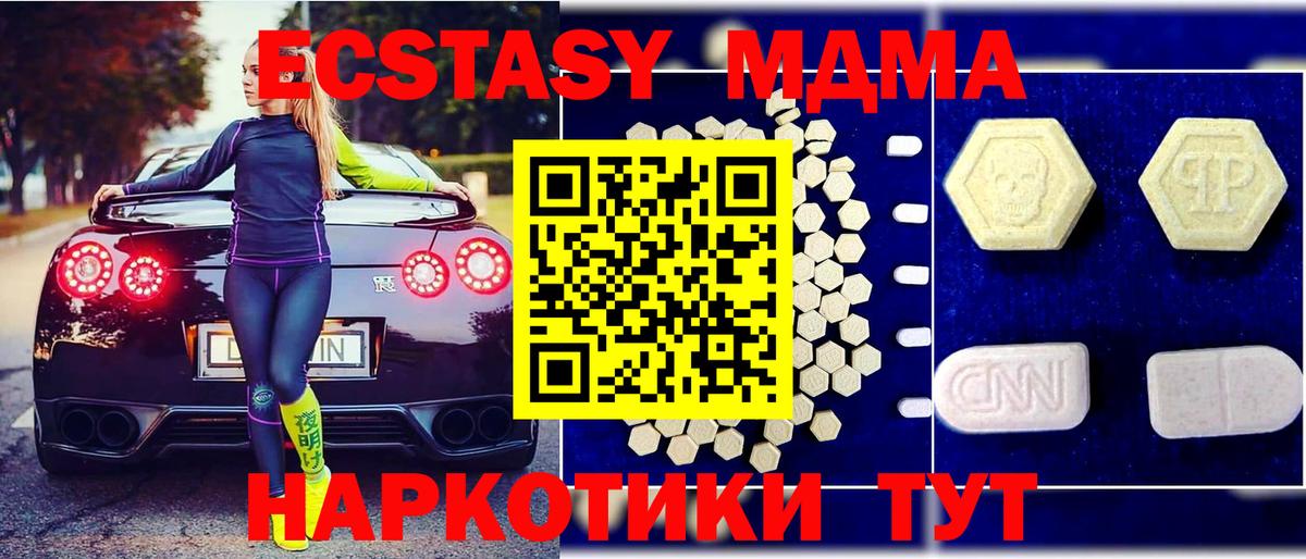 MDMA молли Кирово-Чепецк