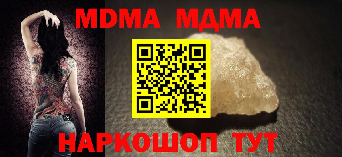 Кирово-Чепецк  МДМА молли  Вход с VPN  MDMA кристаллы 