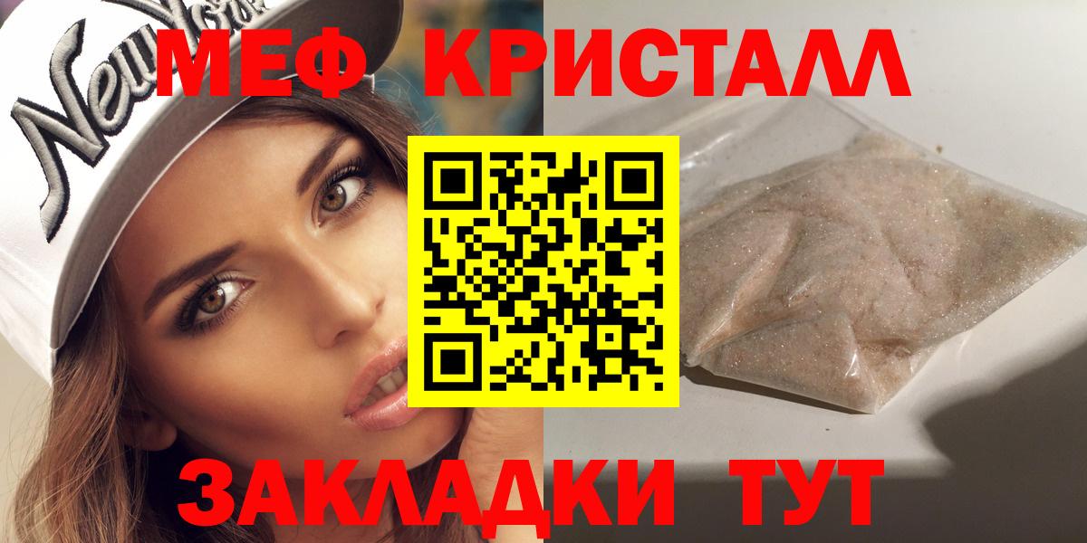 Кирово-Чепецк  Мефедрон мука  МЕФ  МЯУ-МЯУ мяу мяу  купить   Мефедрон  Вход с VPN 