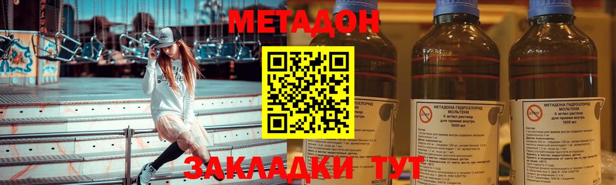 МЕТАДОН кристалл Кирово-Чепецк