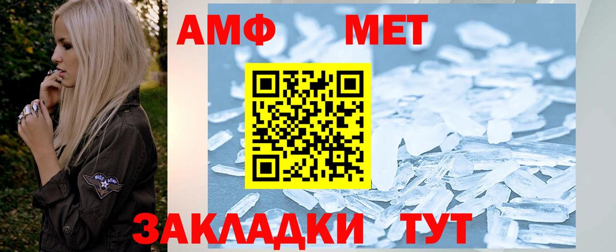 Метамфетамин мет Кирово-Чепецк