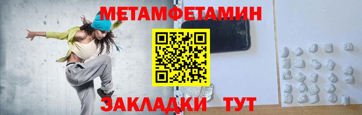 Кирово-Чепецк  Первитин Декстрометамфетамин 99.9%  Первитин Декстрометамфетамин 99.9%  Вход с VPN 