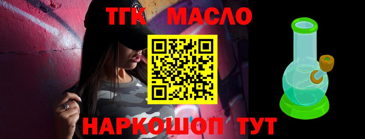 Кирово-Чепецк  ТГК Wax  кракен ТОР  Вход с VPN 